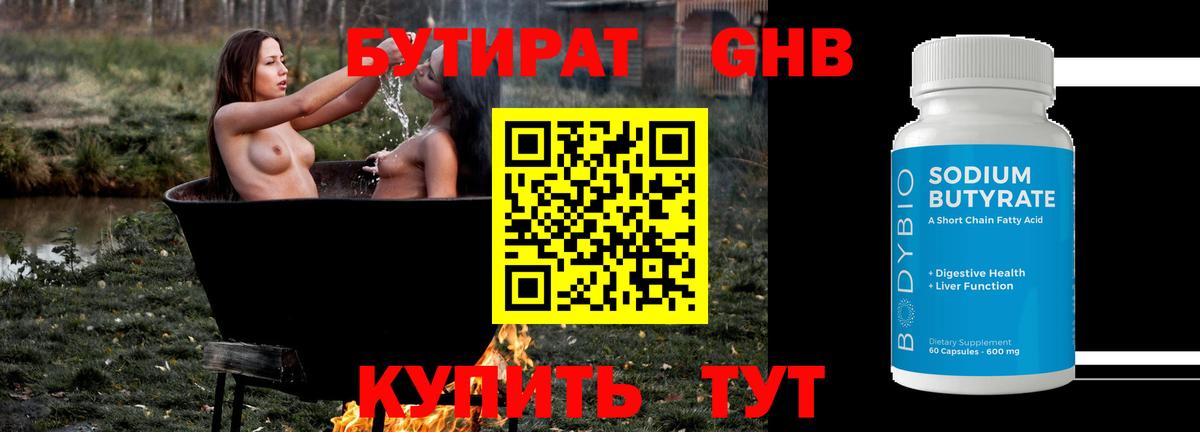 Воскресенск  Бутират вода  Вход с VPN 