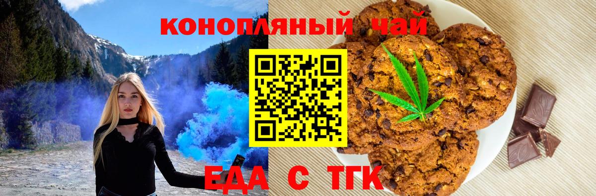 Воскресенск  Еда ТГК марихуана  Вход с VPN 