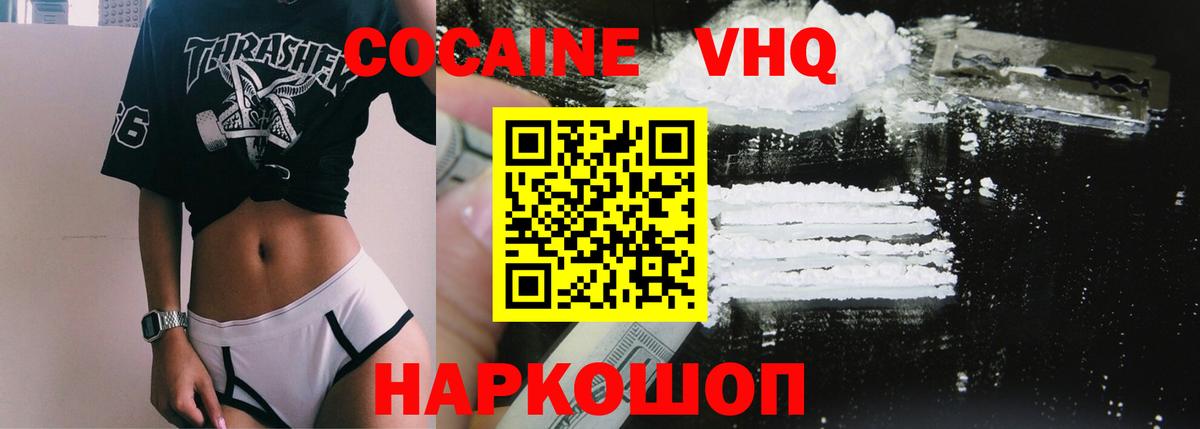 продажа наркотиков  Вход с VPN  Кокаин Эквадор  Воскресенск  COCAIN 98% 