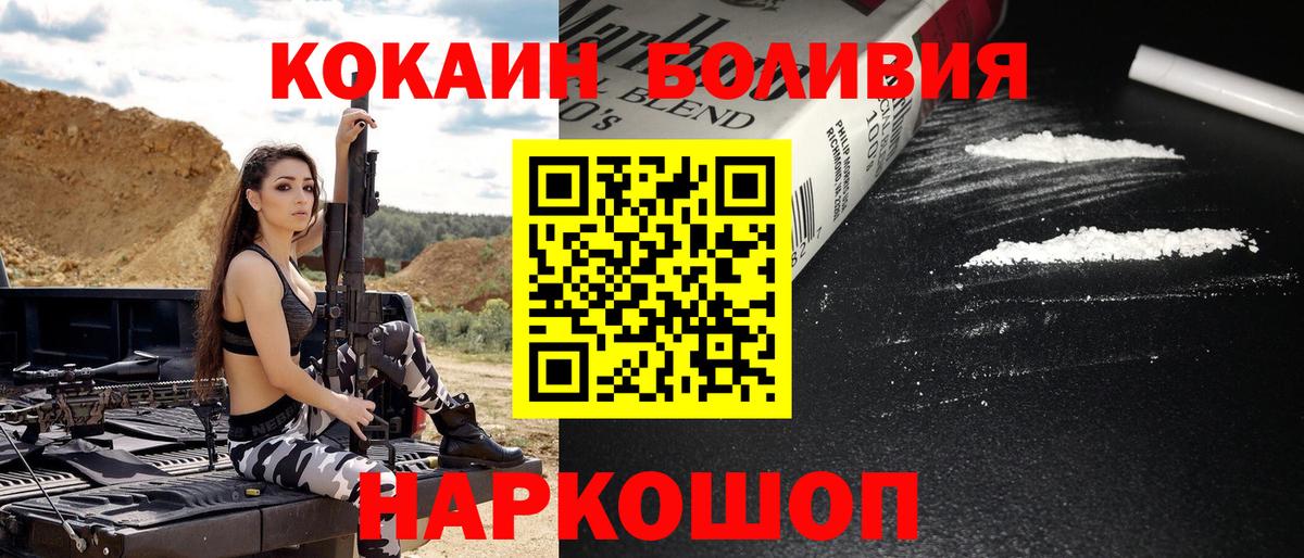 Cocaine Эквадор Воскресенск