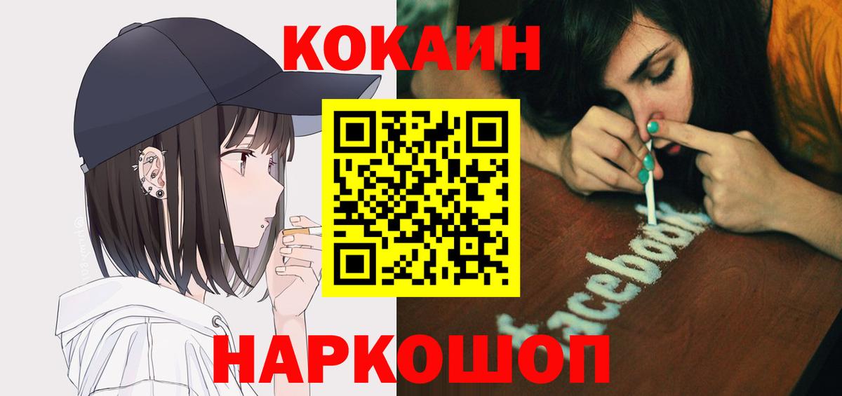 Cocaine Перу Воскресенск