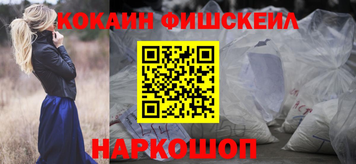 COCAIN VHQ  COCAIN  Воскресенск 