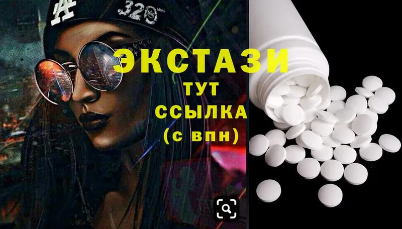 Ecstasy 250 мг  Воскресенск 