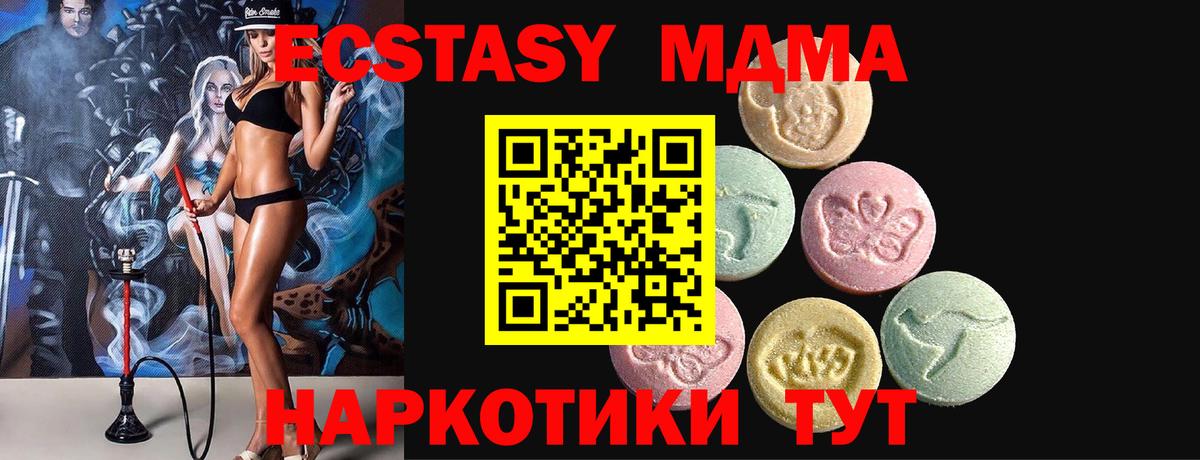 ЭКСТАЗИ 250 мг Воскресенск