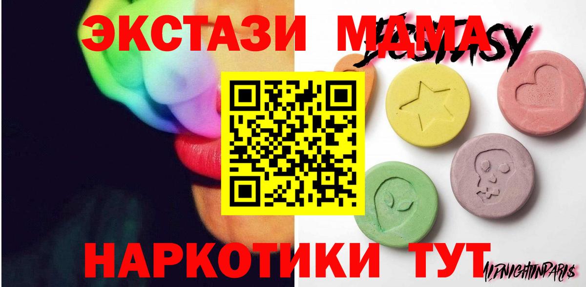 ЭКСТАЗИ  закладка  Воскресенск  ЭКСТАЗИ Punisher  Вход с VPN 