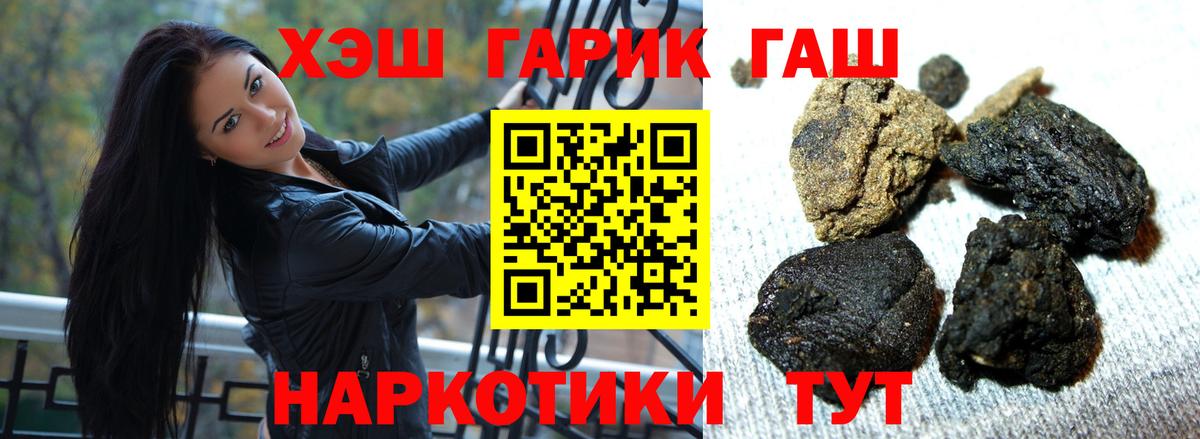 ГАШИШ  ГАШИШ Premium  Воскресенск  Вход с VPN  ГАШ Premium 