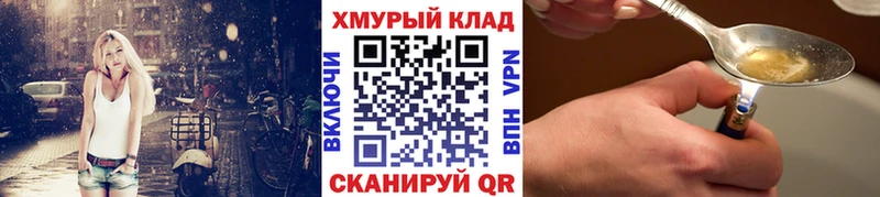 Героин Heroin  Воскресенск 