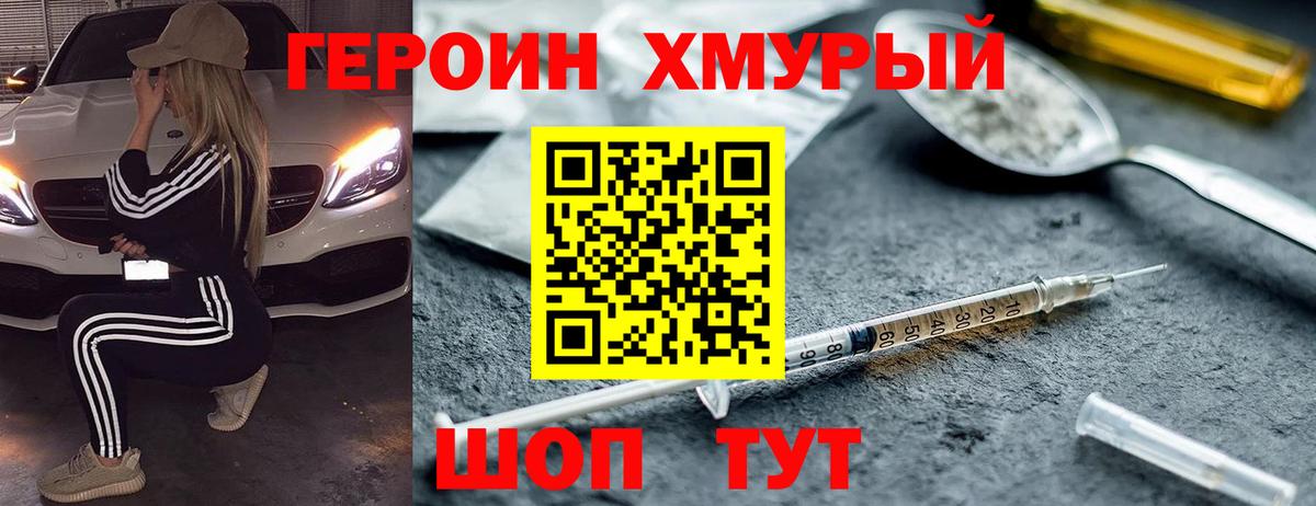 Воскресенск  Героин Афган  Вход с VPN 