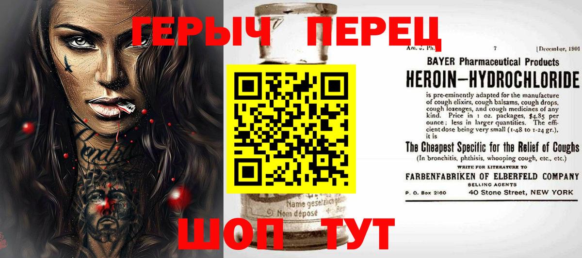 Героин Афган Воскресенск