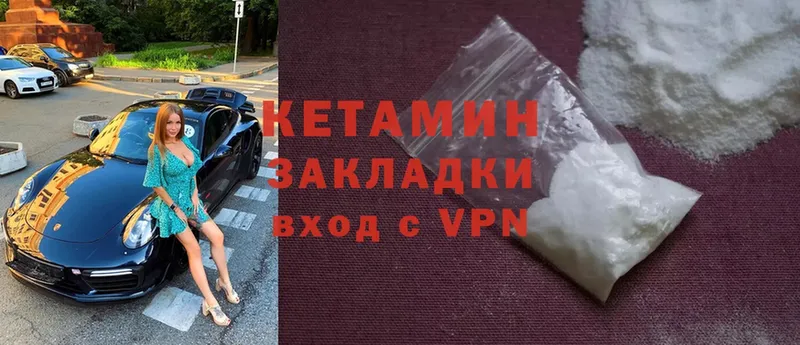 КЕТАМИН ketamine  Воскресенск 