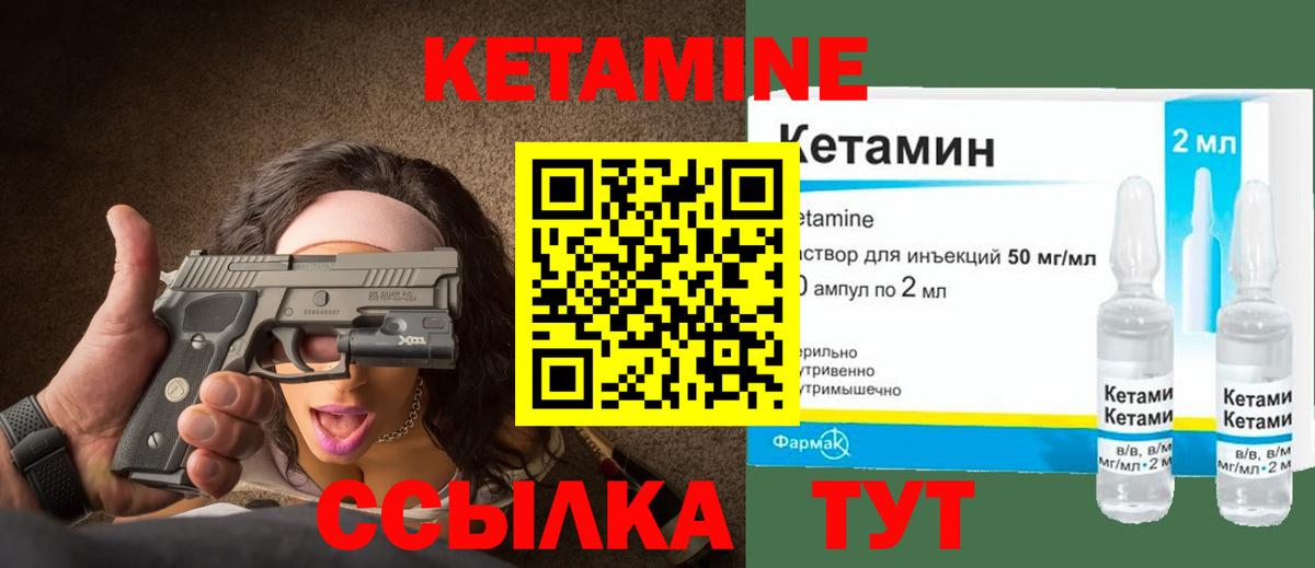 Воскресенск  КЕТАМИН ketamine  Вход с VPN 