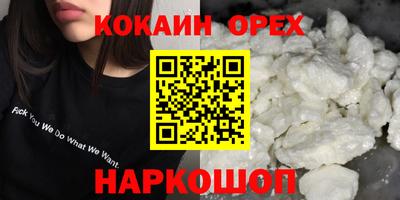 молекула духа Бийск