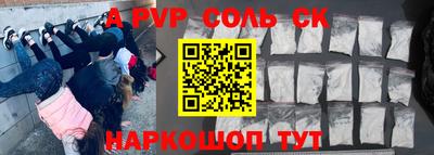 молекула духа Бийск