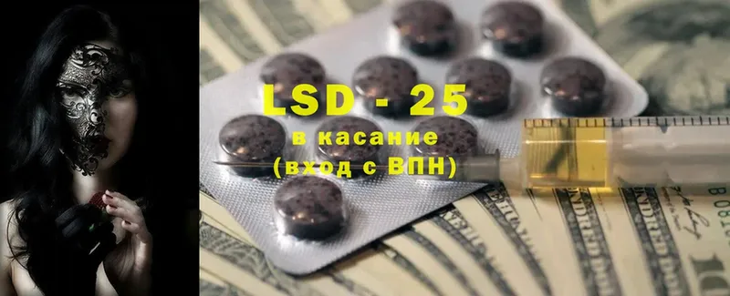 LSD-25 экстази кислота  купить закладку  Воскресенск 