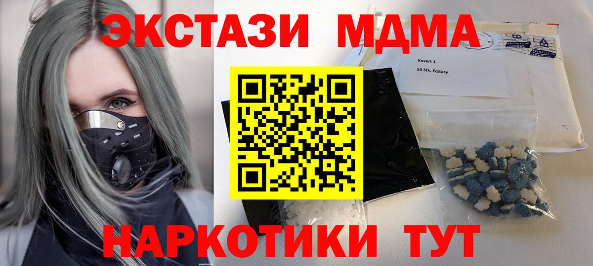 МАРИХУАНА  МДМА  COCAIN  Меф кристаллы  КОКАИН  Где купить  Кетамин  Гашиш  Воскресенск  Метадон 