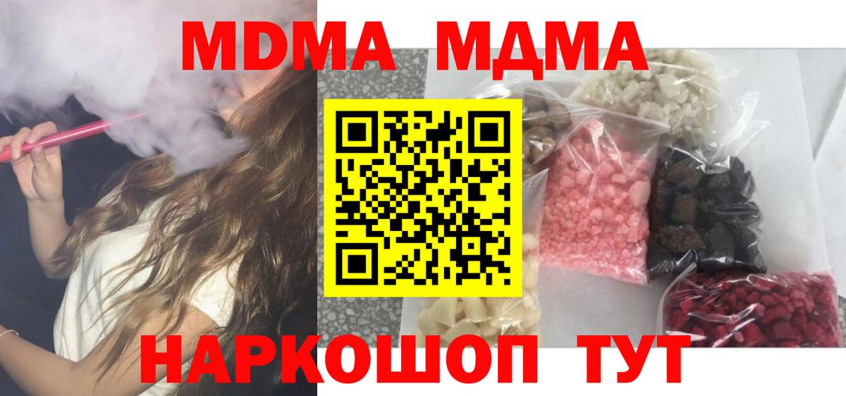 MDMA молли  MDMA молли  Вход с VPN  MDMA  Воскресенск 