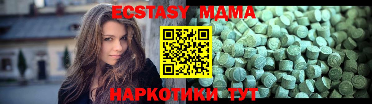 MDMA Molly  MDMA  Воскресенск 