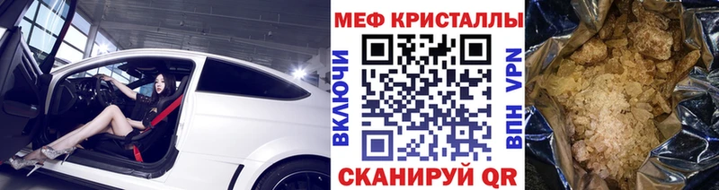 купить Воскресенск Меф мука