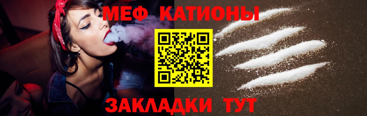 Воскресенск  МЯУ-МЯУ 4 MMC  Вход с VPN  купить наркоту  МЕФ мука 
