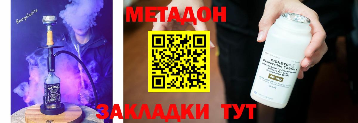 Воскресенск  Метадон мёд  OMG ссылка  Вход с VPN 