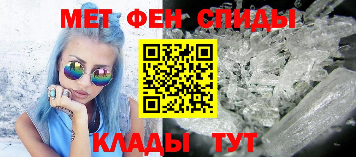 Воскресенск  Первитин Декстрометамфетамин 99.9%  Вход с VPN 
