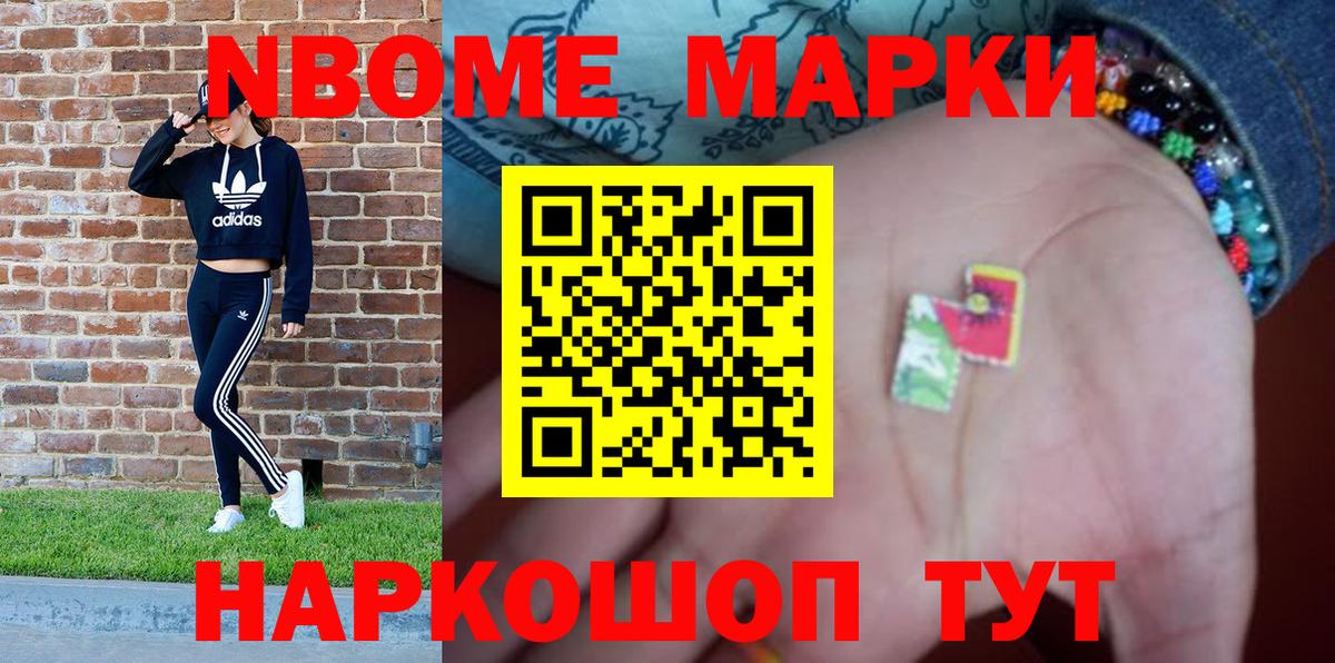 Наркотические марки 1500мкг  Вход с VPN  Воскресенск 