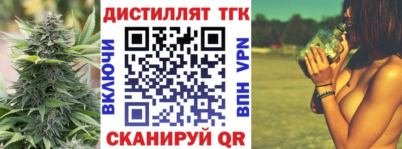 Дистиллят ТГК Wax магазин продажи наркотиков Воскресенск