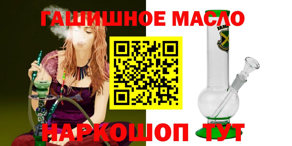 Дистиллят ТГК гашишное масло Воскресенск