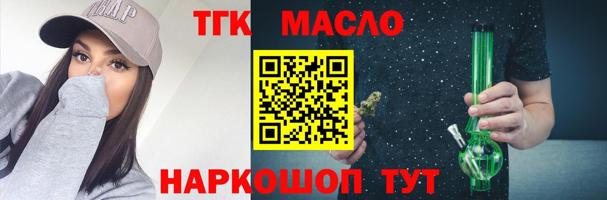 ТГК Wax Воскресенск