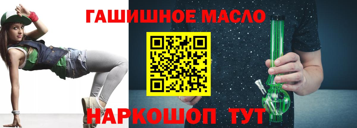 ТГК жижа  Дистиллят ТГК концентрат  Воскресенск 