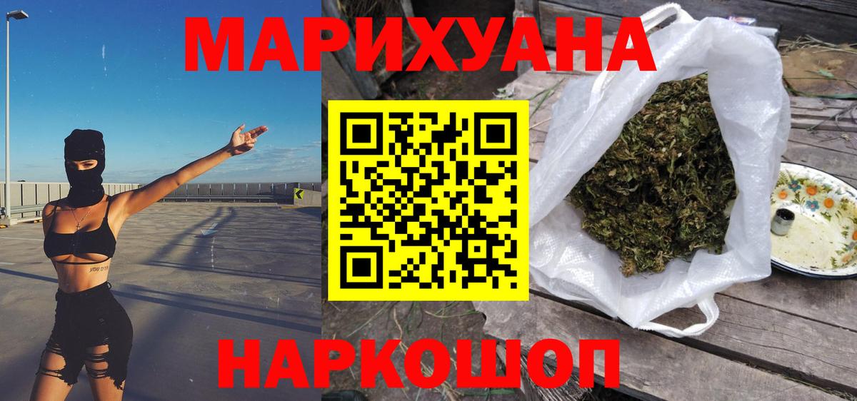 Каннабис конопля  Вход с VPN  Воскресенск  Шишки марихуана SATIVA & INDICA  Шишки марихуана Bruce Banner 